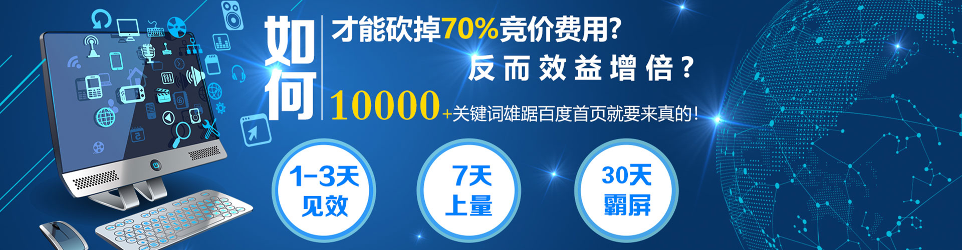 杨陵百度竞价代理
